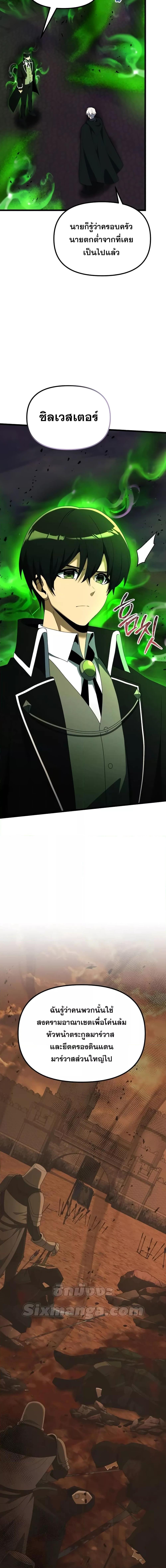 Terminally-Ill Genius Dark Knight ตอนที่ 51 20