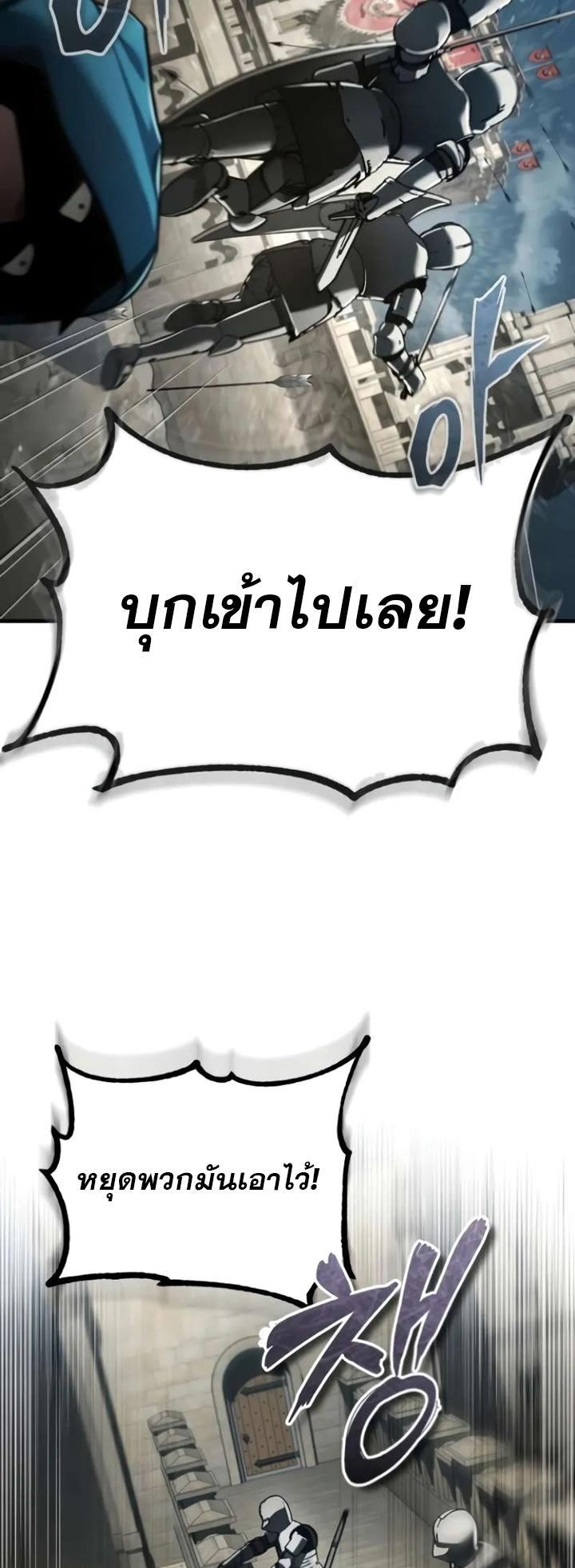 The Heavenly Demon Can’t Live a Normal Life ตอนที่ 104 20