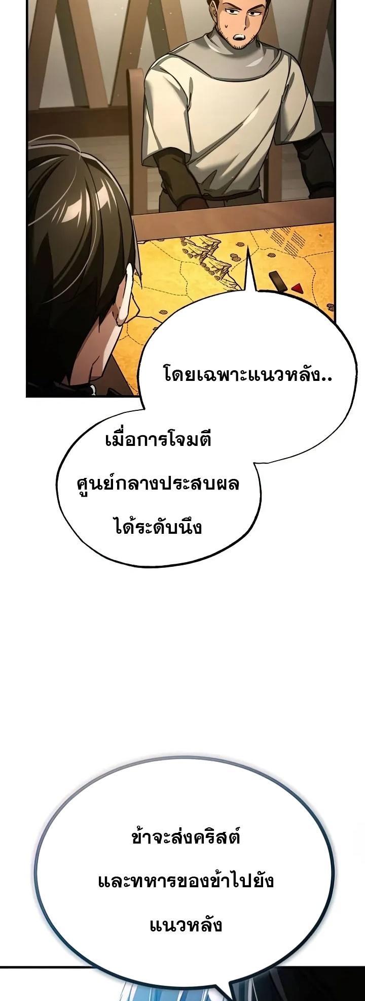 The Heavenly Demon Can’t Live a Normal Life ตอนที่ 105 21