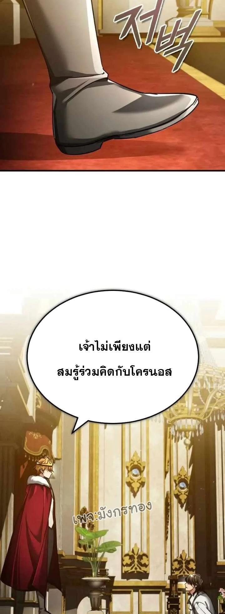 The Heavenly Demon Can’t Live a Normal Life ตอนที่ 109 21