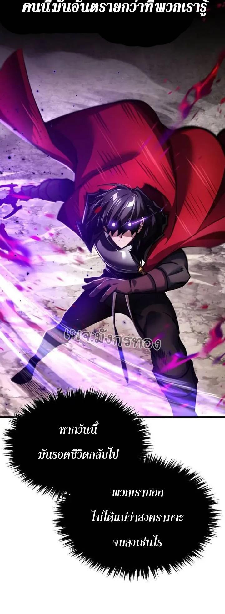 The Heavenly Demon Can’t Live a Normal Life ตอนที่ 106 21