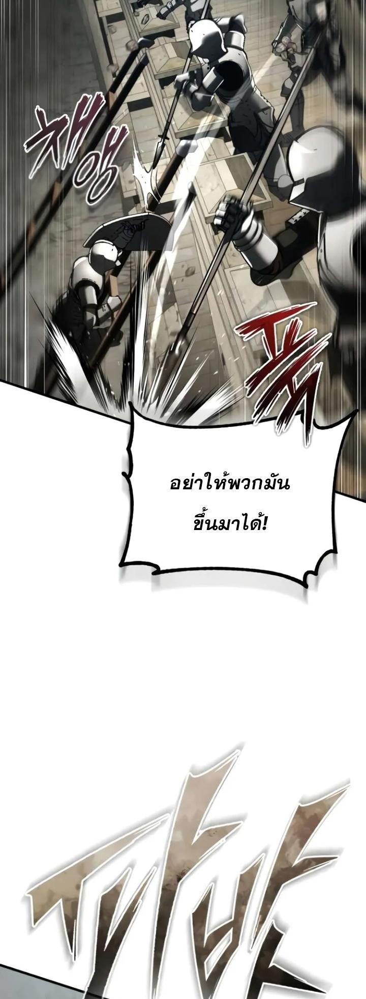 The Heavenly Demon Can’t Live a Normal Life ตอนที่ 104 21