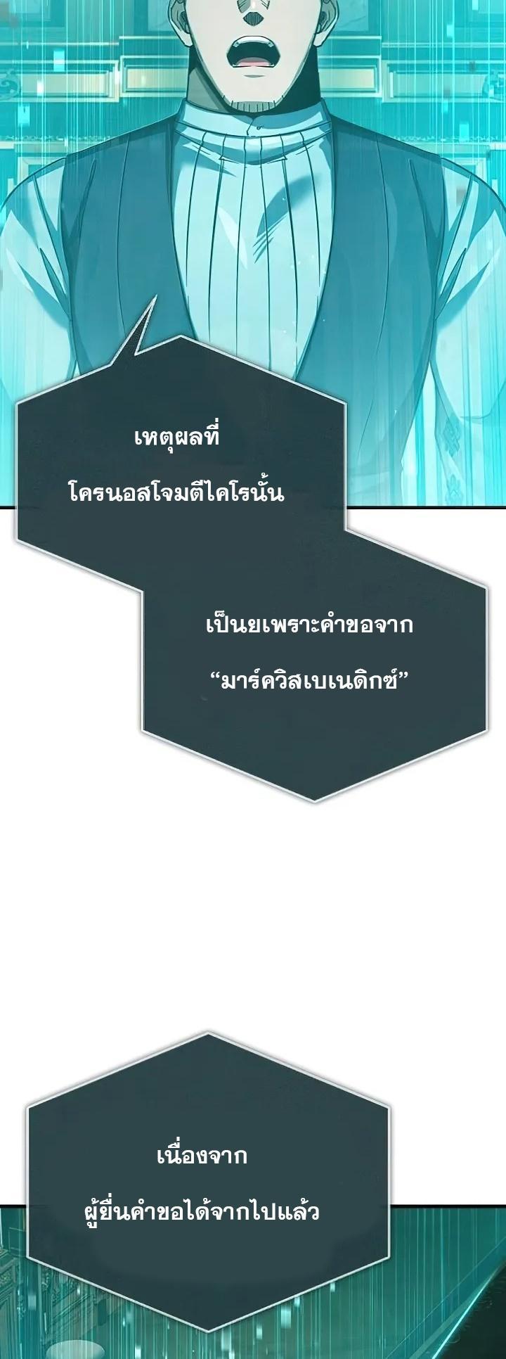 The Heavenly Demon Can’t Live a Normal Life ตอนที่ 107 21