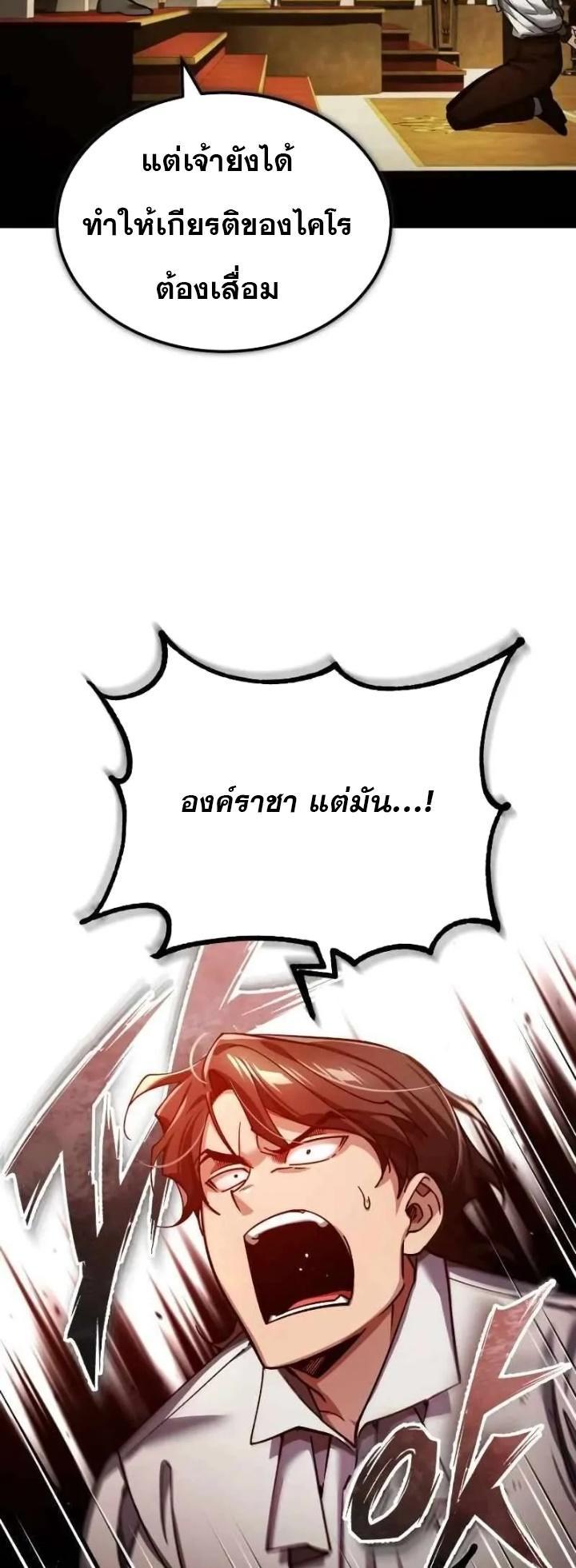 The Heavenly Demon Can’t Live a Normal Life ตอนที่ 109 22
