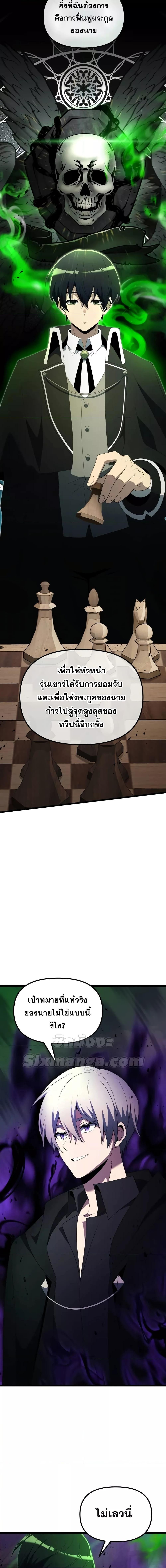 Terminally-Ill Genius Dark Knight ตอนที่ 51 22