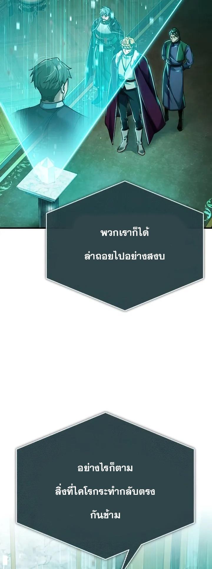 The Heavenly Demon Can’t Live a Normal Life ตอนที่ 107 22