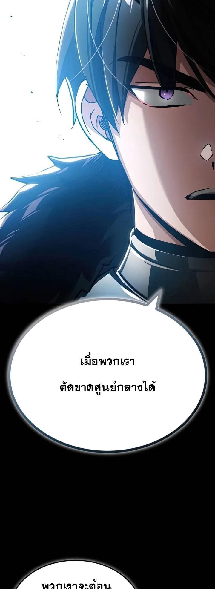 The Heavenly Demon Can’t Live a Normal Life ตอนที่ 105 22