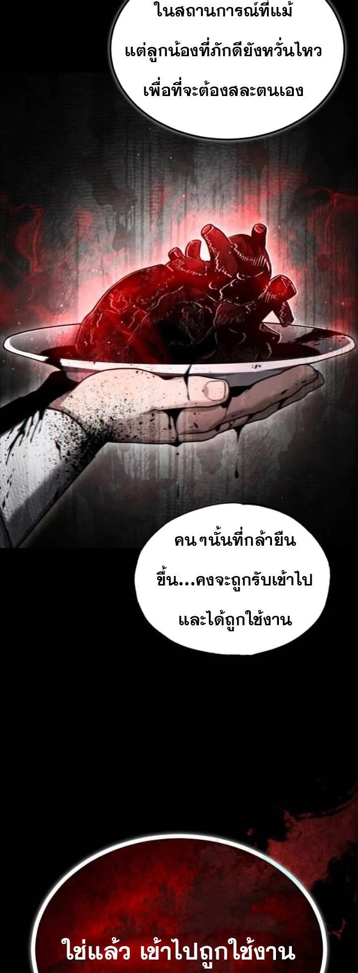 The Heavenly Demon Can’t Live a Normal Life ตอนที่ 108 22
