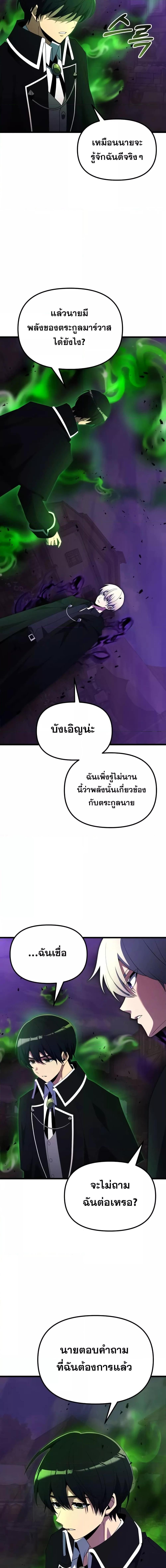 Terminally-Ill Genius Dark Knight ตอนที่ 51 23