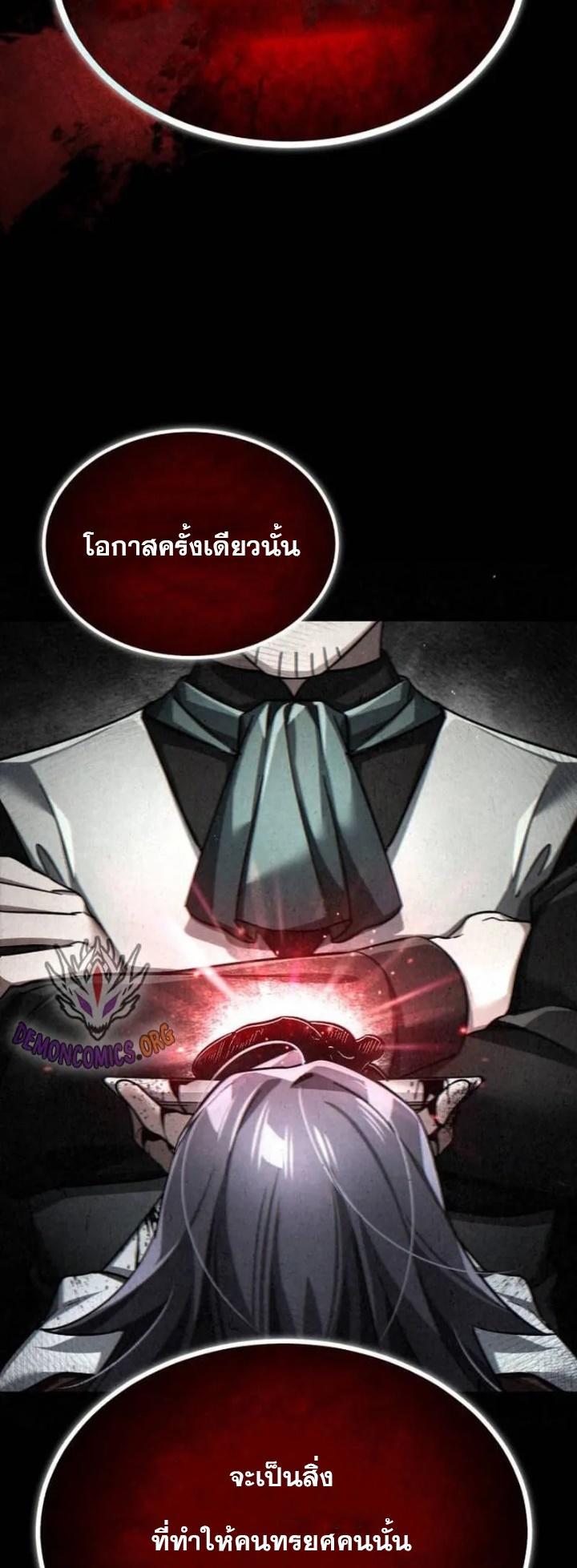 The Heavenly Demon Can’t Live a Normal Life ตอนที่ 108 23