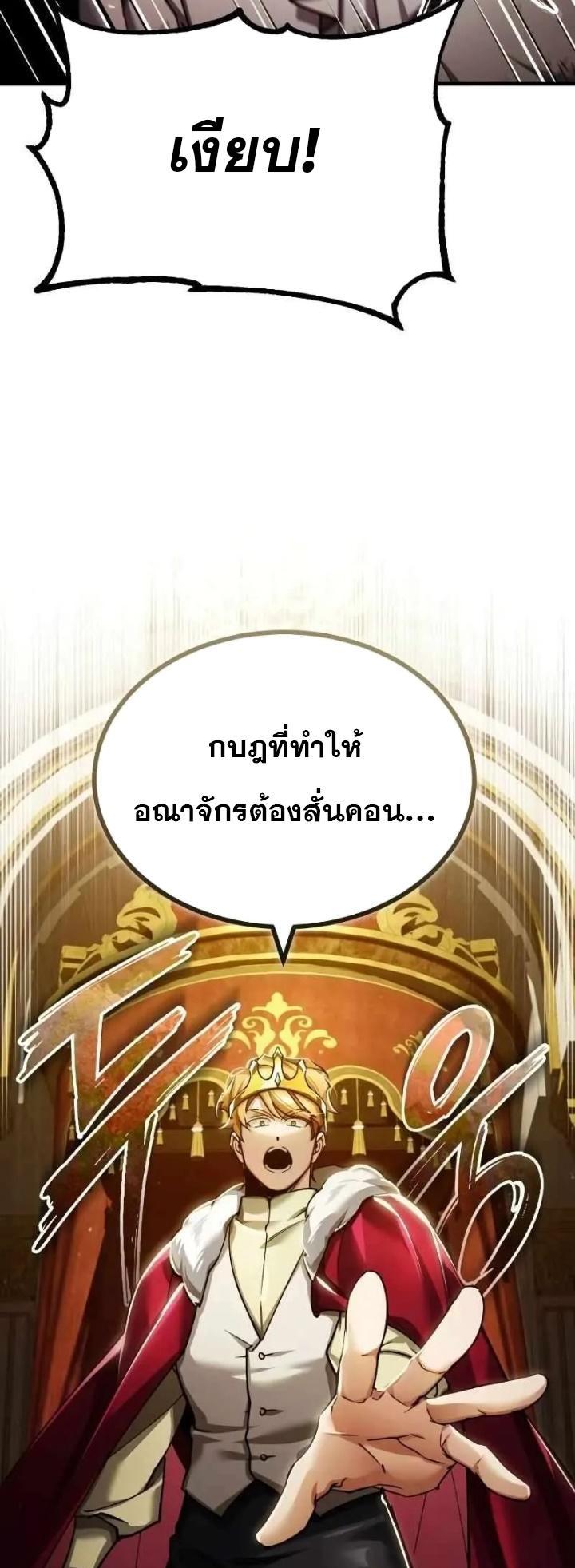 The Heavenly Demon Can’t Live a Normal Life ตอนที่ 109 23