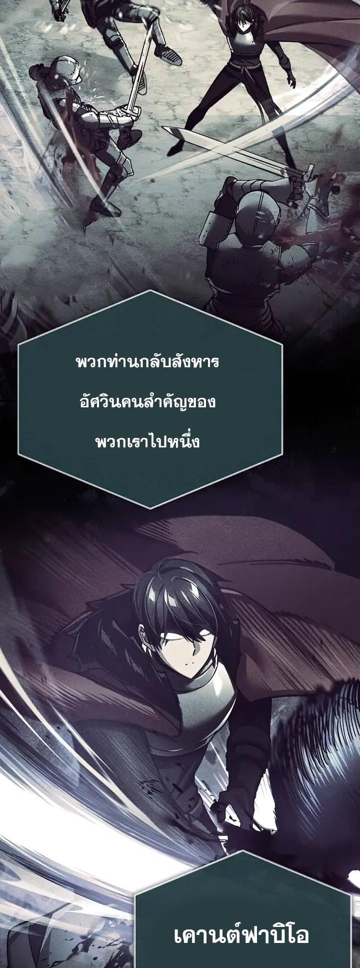 The Heavenly Demon Can’t Live a Normal Life ตอนที่ 107 24