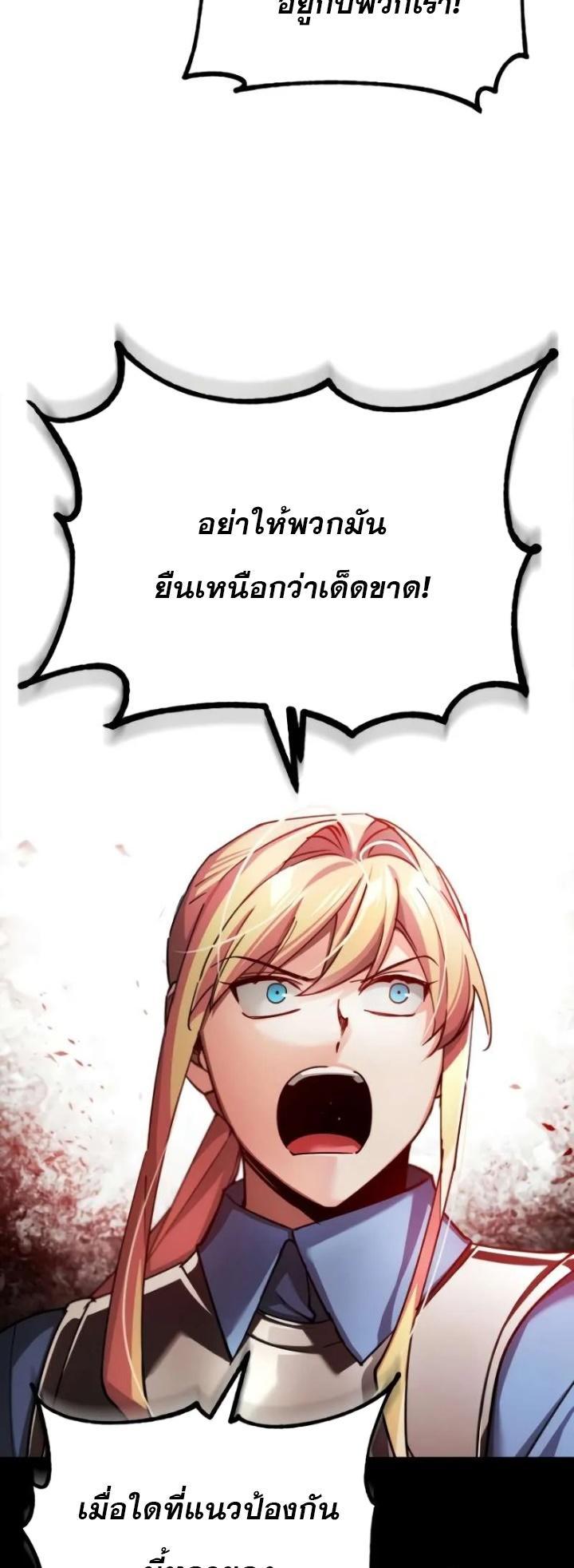 The Heavenly Demon Can’t Live a Normal Life ตอนที่ 104 25