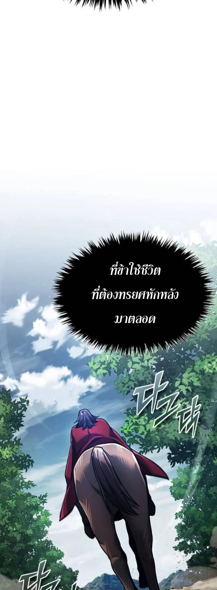 The Heavenly Demon Can’t Live a Normal Life ตอนที่ 108 25
