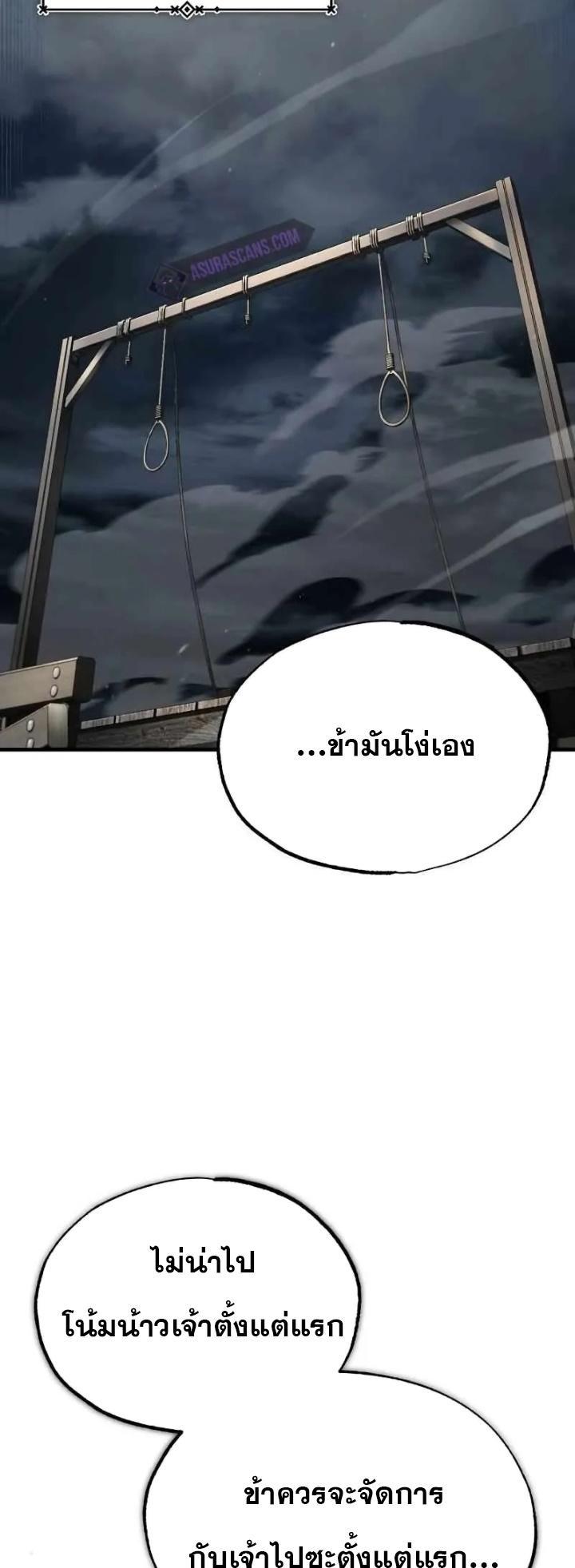 The Heavenly Demon Can’t Live a Normal Life ตอนที่ 109 25