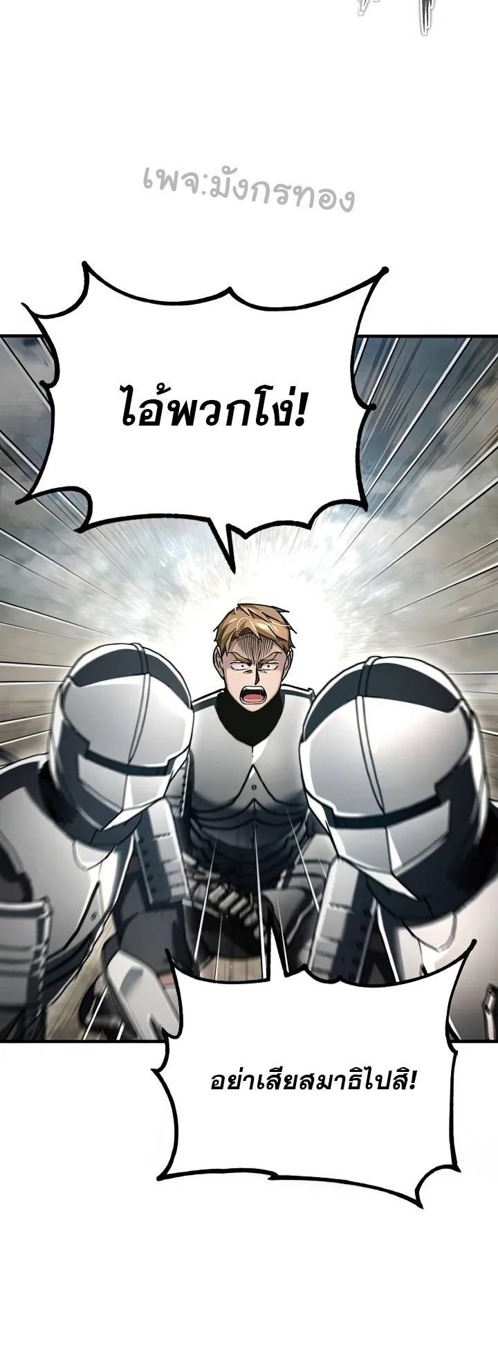The Heavenly Demon Can’t Live a Normal Life ตอนที่ 105 25