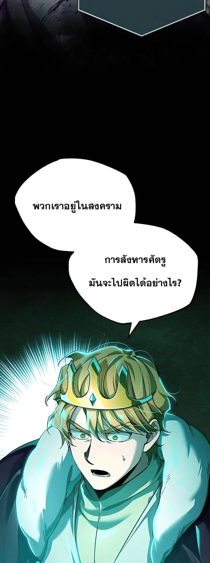 The Heavenly Demon Can’t Live a Normal Life ตอนที่ 107 25
