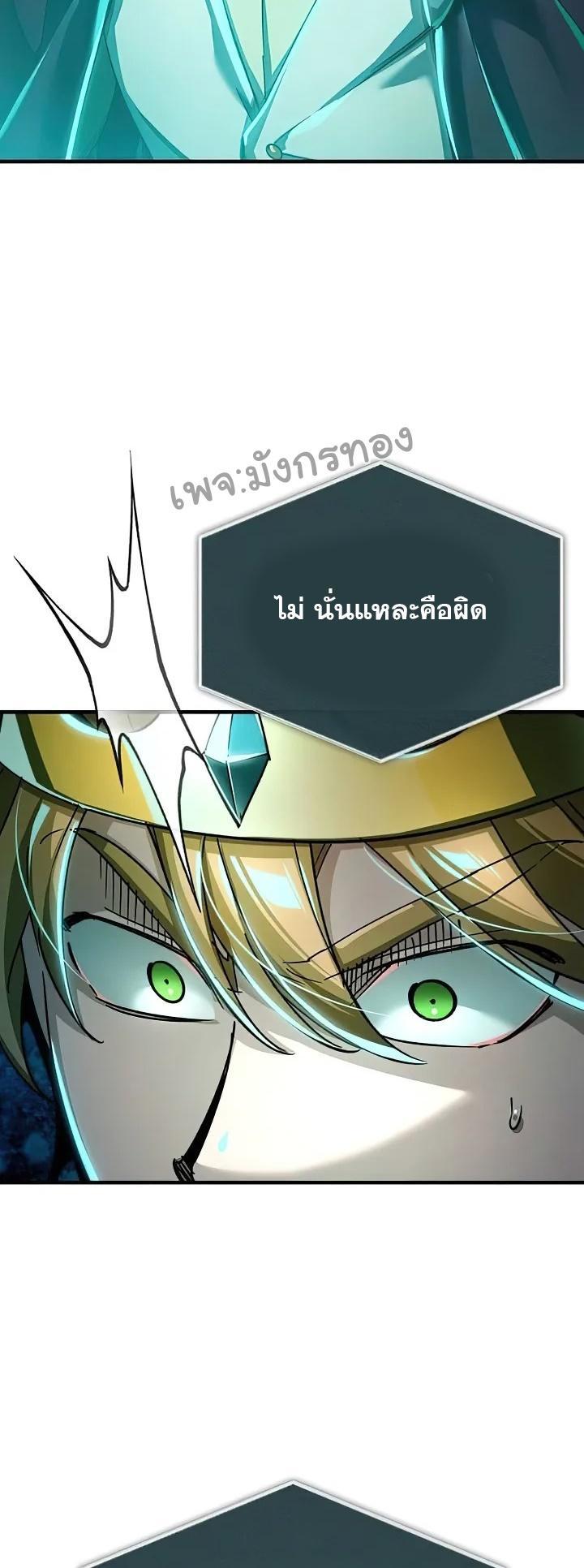 The Heavenly Demon Can’t Live a Normal Life ตอนที่ 107 26
