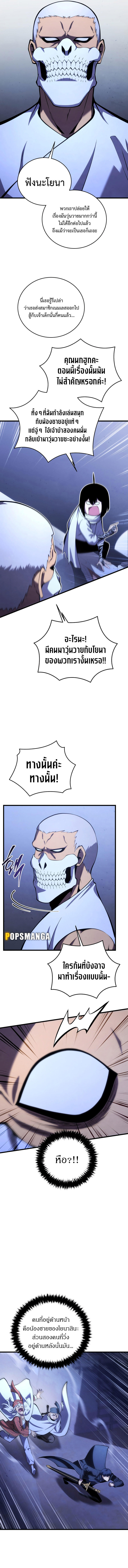 Swordmaster’s Youngest Son ตอนที่ 105 2