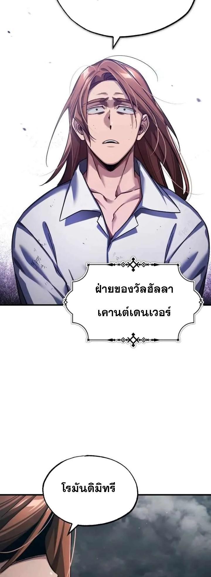 The Heavenly Demon Can’t Live a Normal Life ตอนที่ 109 26