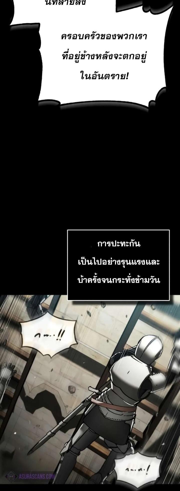 The Heavenly Demon Can’t Live a Normal Life ตอนที่ 104 26