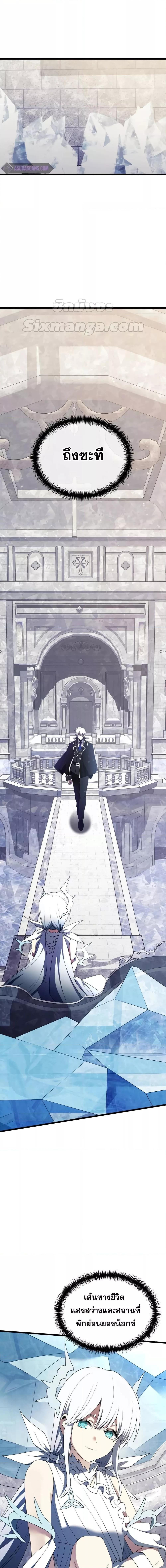 Terminally-Ill Genius Dark Knight ตอนที่ 51 26