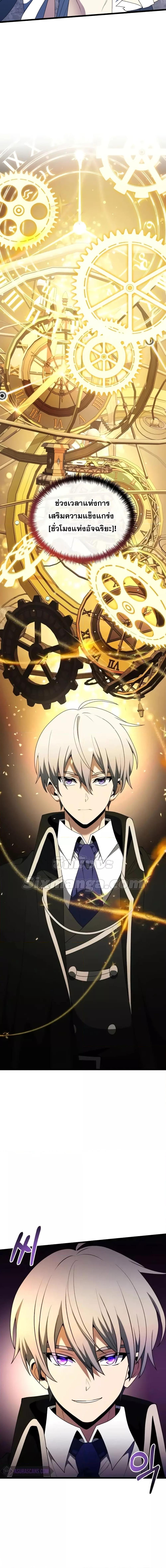 Terminally-Ill Genius Dark Knight ตอนที่ 51 27