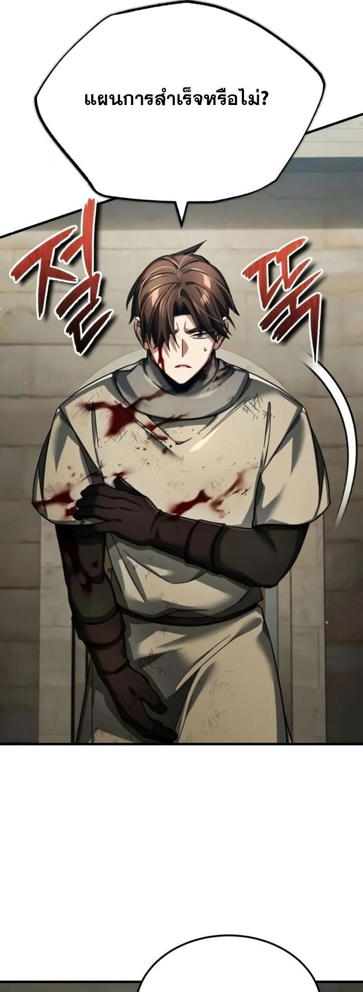 The Heavenly Demon Can’t Live a Normal Life ตอนที่ 104 2