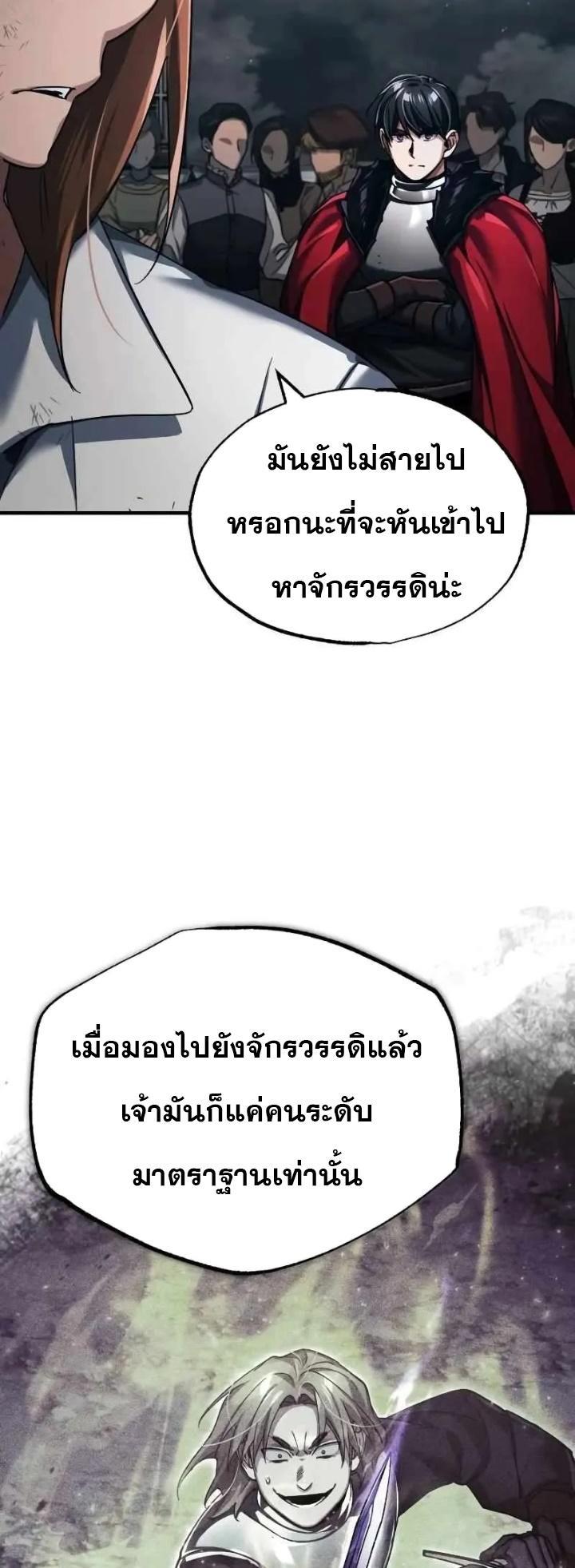 The Heavenly Demon Can’t Live a Normal Life ตอนที่ 109 27