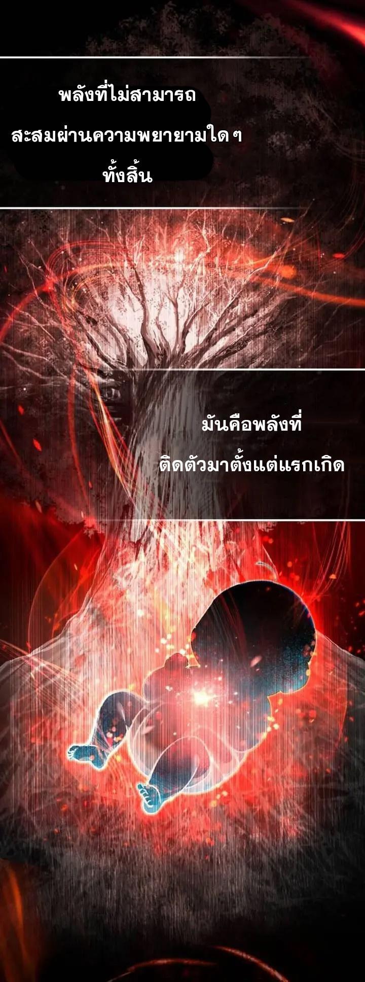 The Heavenly Demon Can’t Live a Normal Life ตอนที่ 106 27