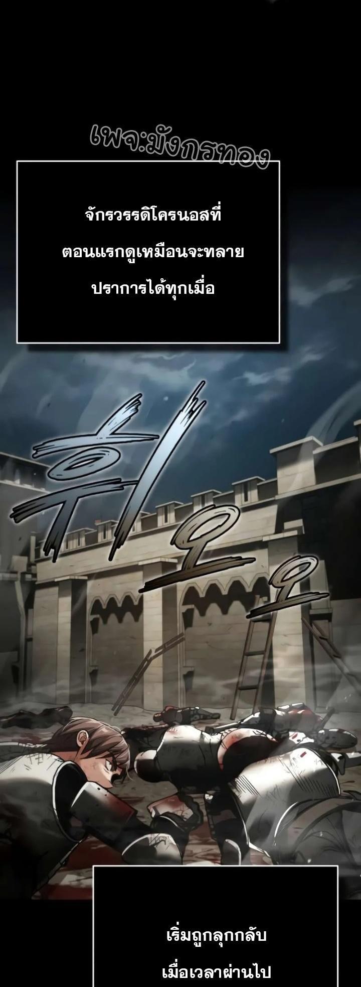 The Heavenly Demon Can’t Live a Normal Life ตอนที่ 104 27