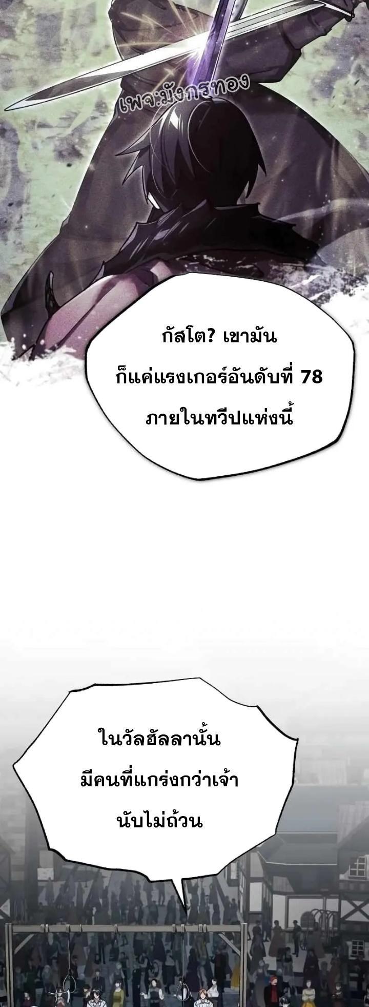 The Heavenly Demon Can’t Live a Normal Life ตอนที่ 109 28