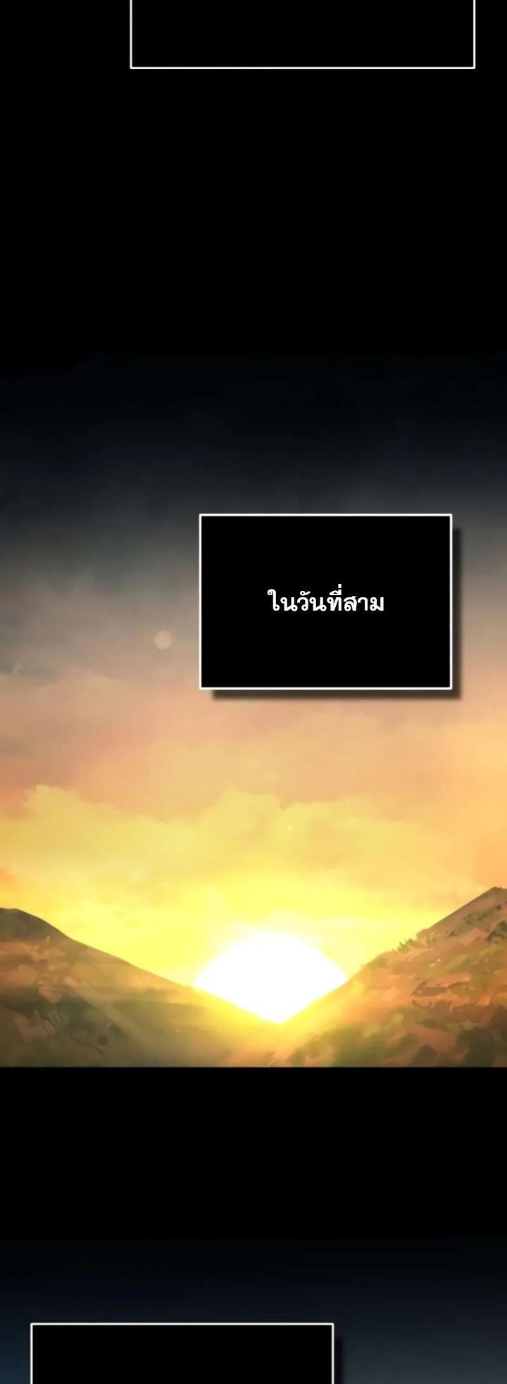 The Heavenly Demon Can’t Live a Normal Life ตอนที่ 104 28