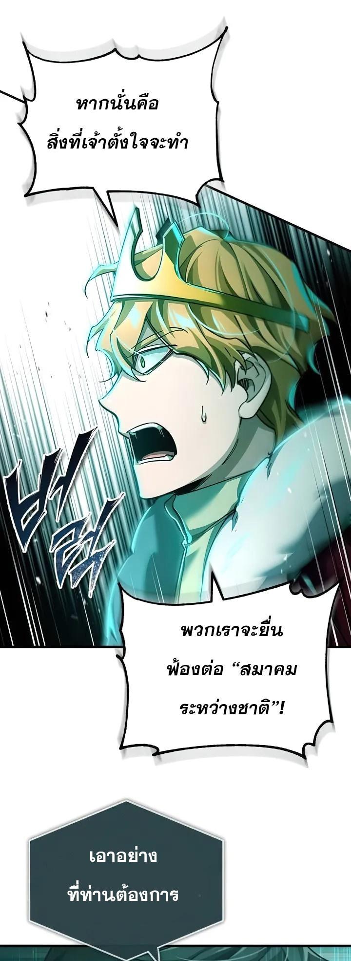 The Heavenly Demon Can’t Live a Normal Life ตอนที่ 107 28