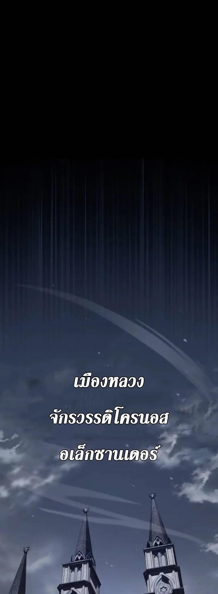 The Heavenly Demon Can’t Live a Normal Life ตอนที่ 108 28