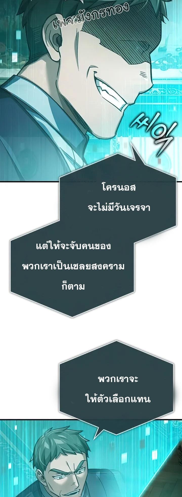 The Heavenly Demon Can’t Live a Normal Life ตอนที่ 107 29