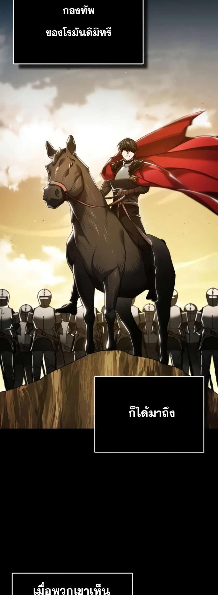 The Heavenly Demon Can’t Live a Normal Life ตอนที่ 104 29