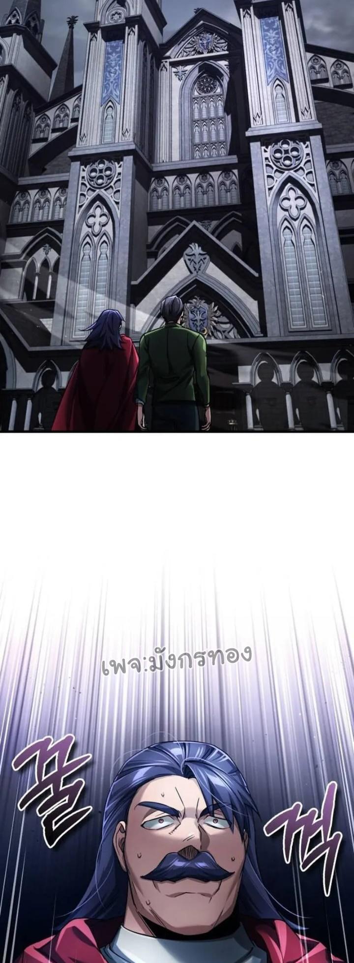 The Heavenly Demon Can’t Live a Normal Life ตอนที่ 108 29