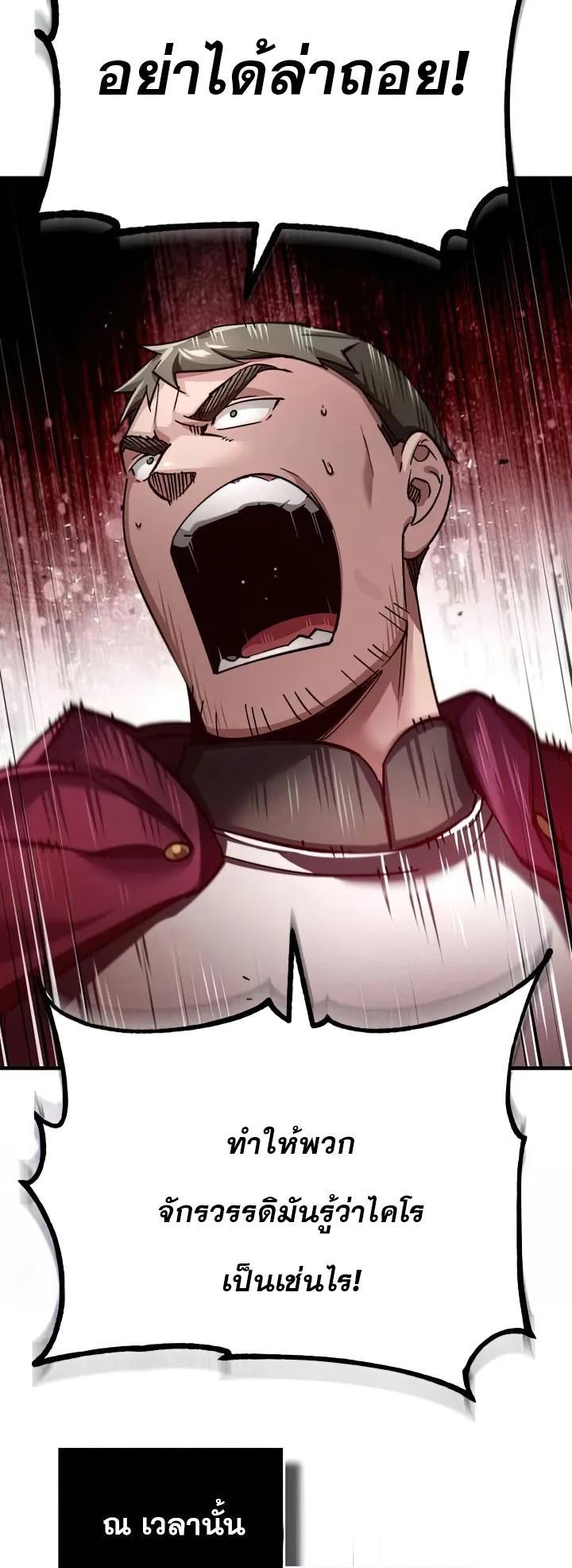 The Heavenly Demon Can’t Live a Normal Life ตอนที่ 105 29