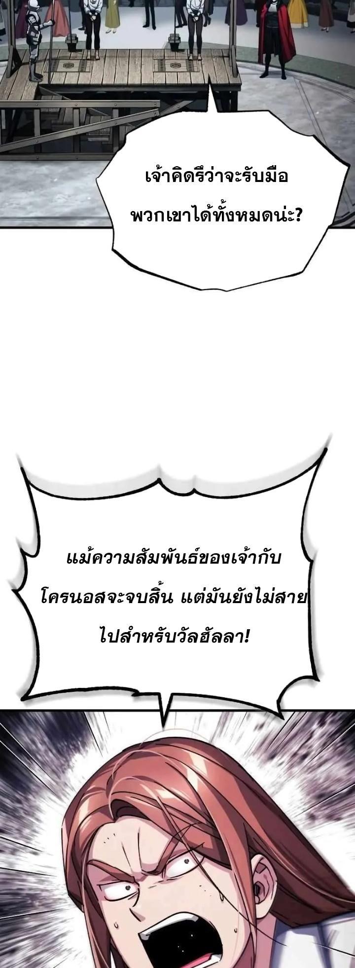 The Heavenly Demon Can’t Live a Normal Life ตอนที่ 109 29