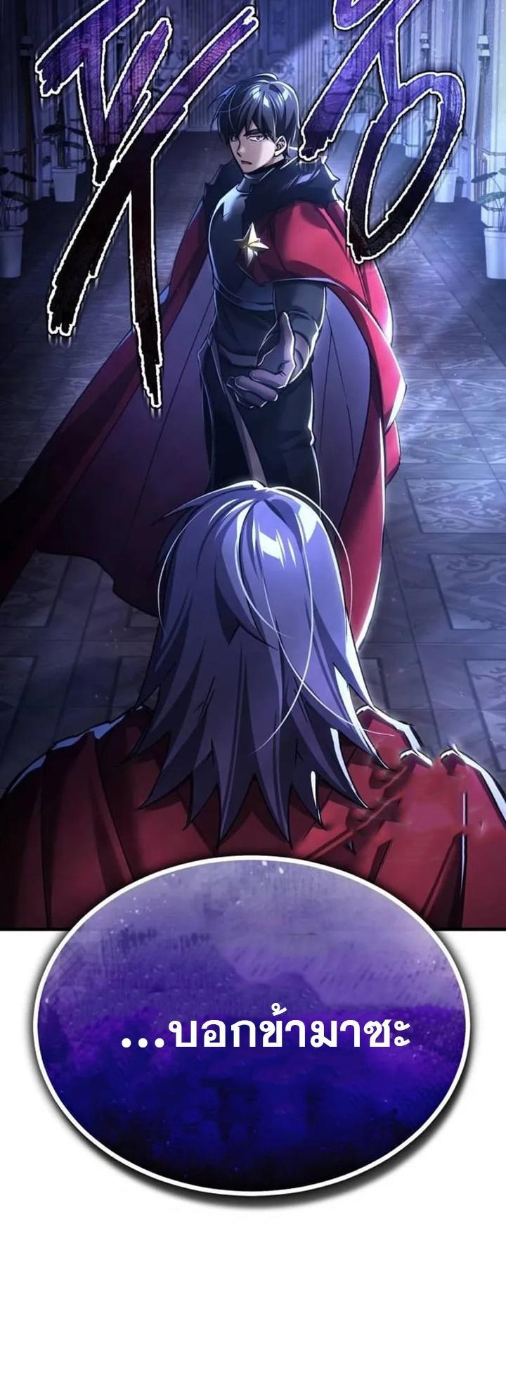 The Heavenly Demon Can’t Live a Normal Life ตอนที่ 108 2
