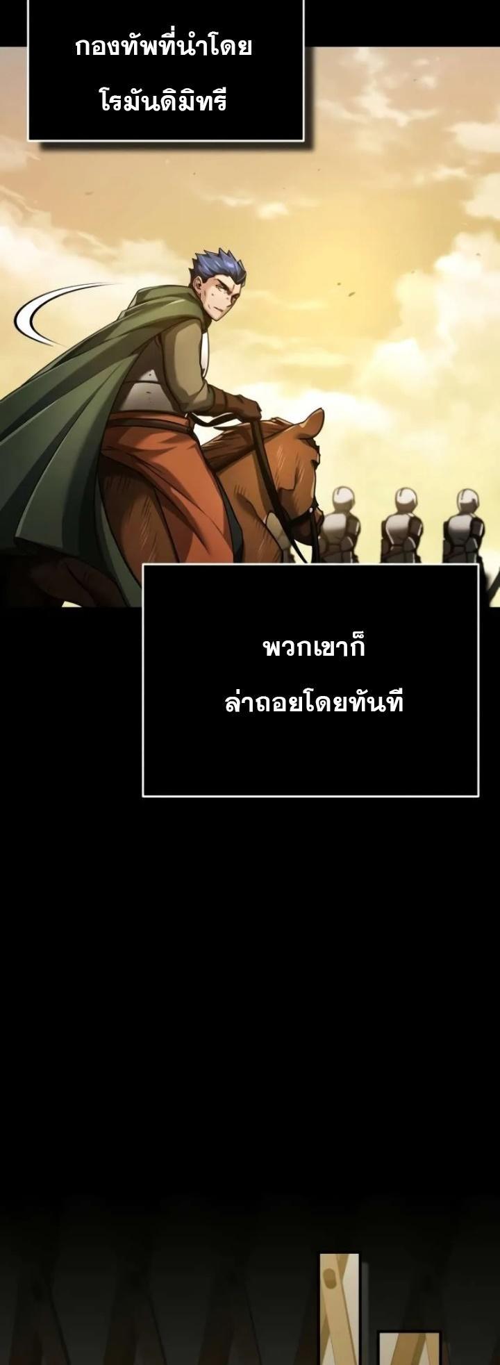 The Heavenly Demon Can’t Live a Normal Life ตอนที่ 104 30