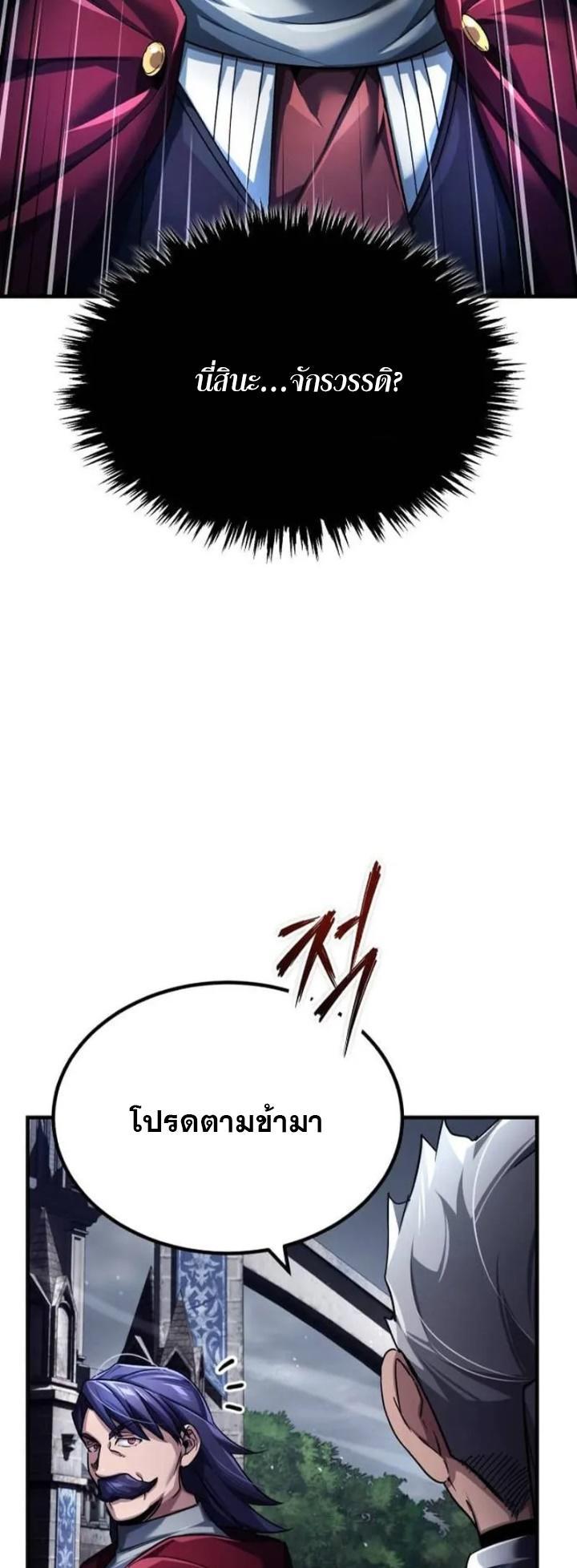 The Heavenly Demon Can’t Live a Normal Life ตอนที่ 108 30