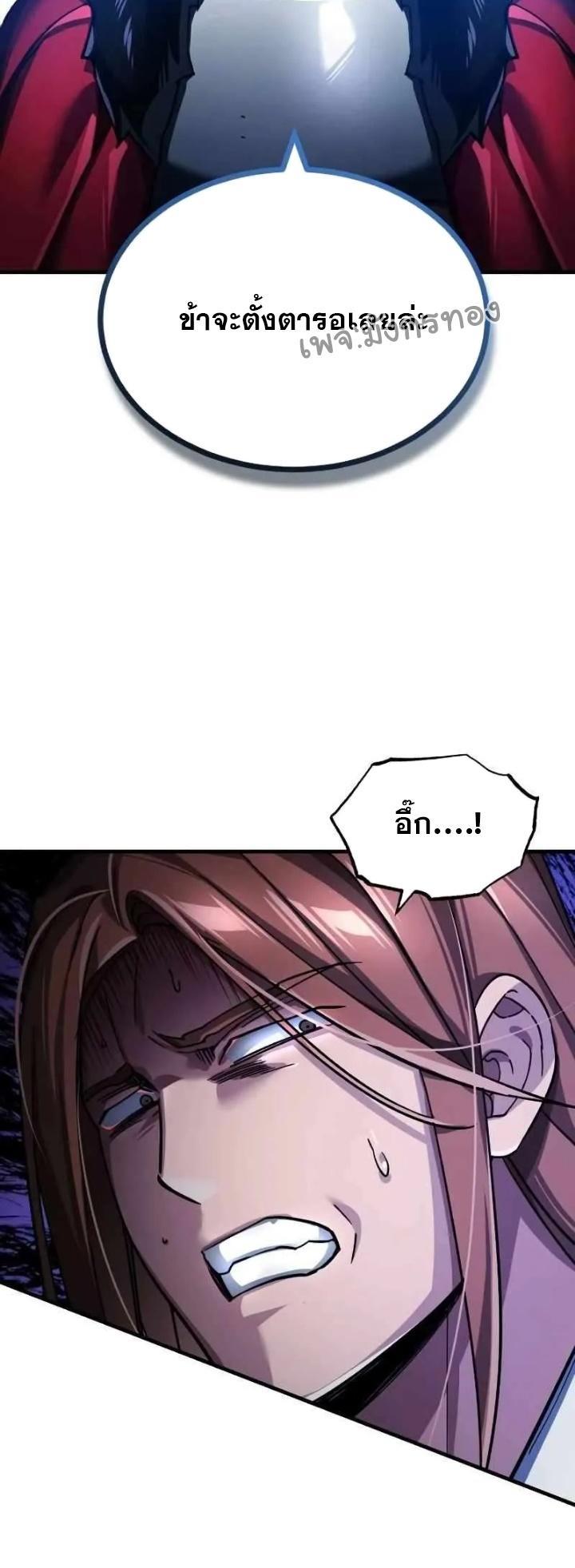 The Heavenly Demon Can’t Live a Normal Life ตอนที่ 109 31