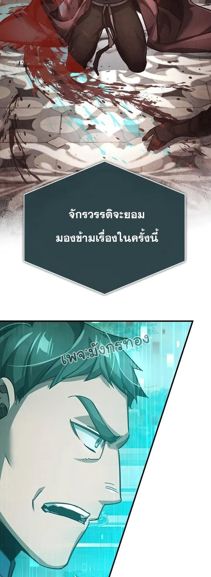 The Heavenly Demon Can’t Live a Normal Life ตอนที่ 107 32