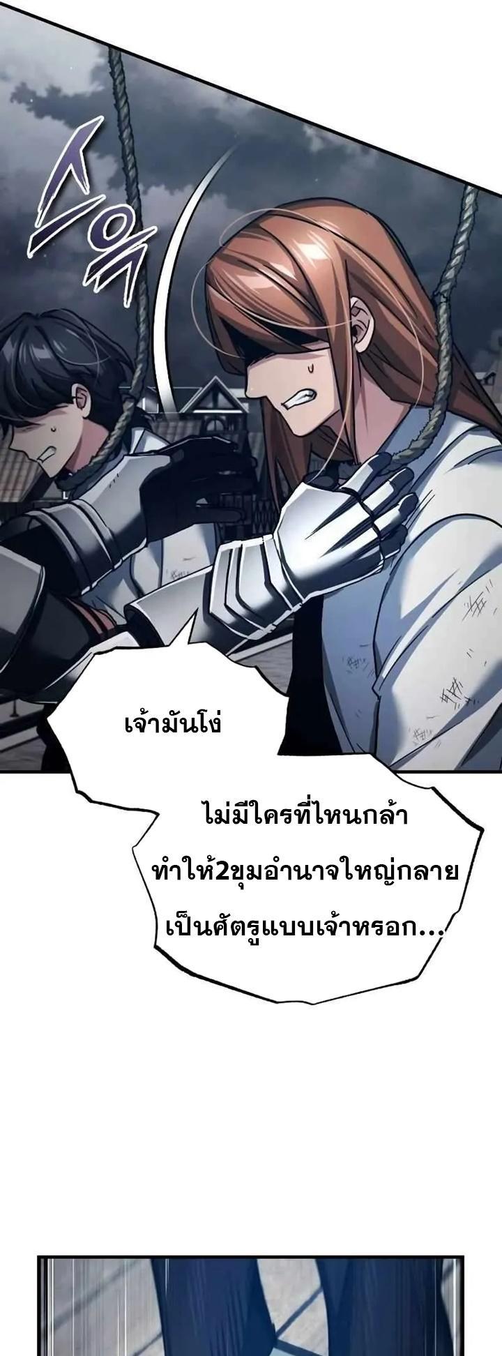 The Heavenly Demon Can’t Live a Normal Life ตอนที่ 109 32