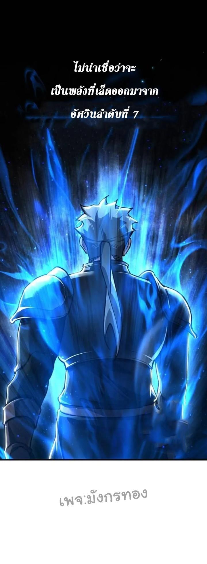 The Heavenly Demon Can’t Live a Normal Life ตอนที่ 108 33