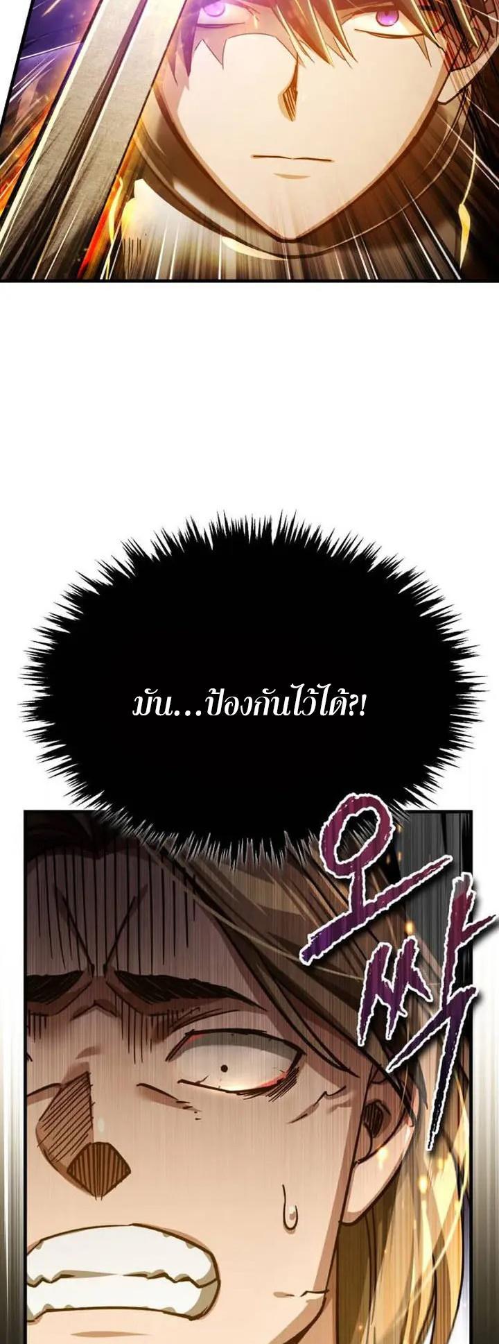 The Heavenly Demon Can’t Live a Normal Life ตอนที่ 106 33