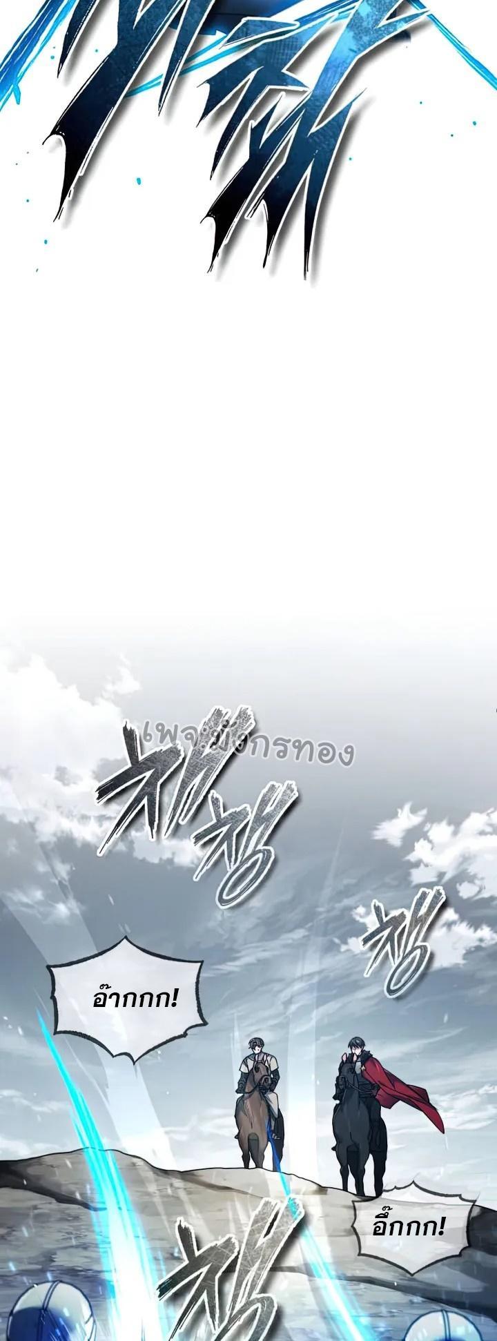The Heavenly Demon Can’t Live a Normal Life ตอนที่ 105 34