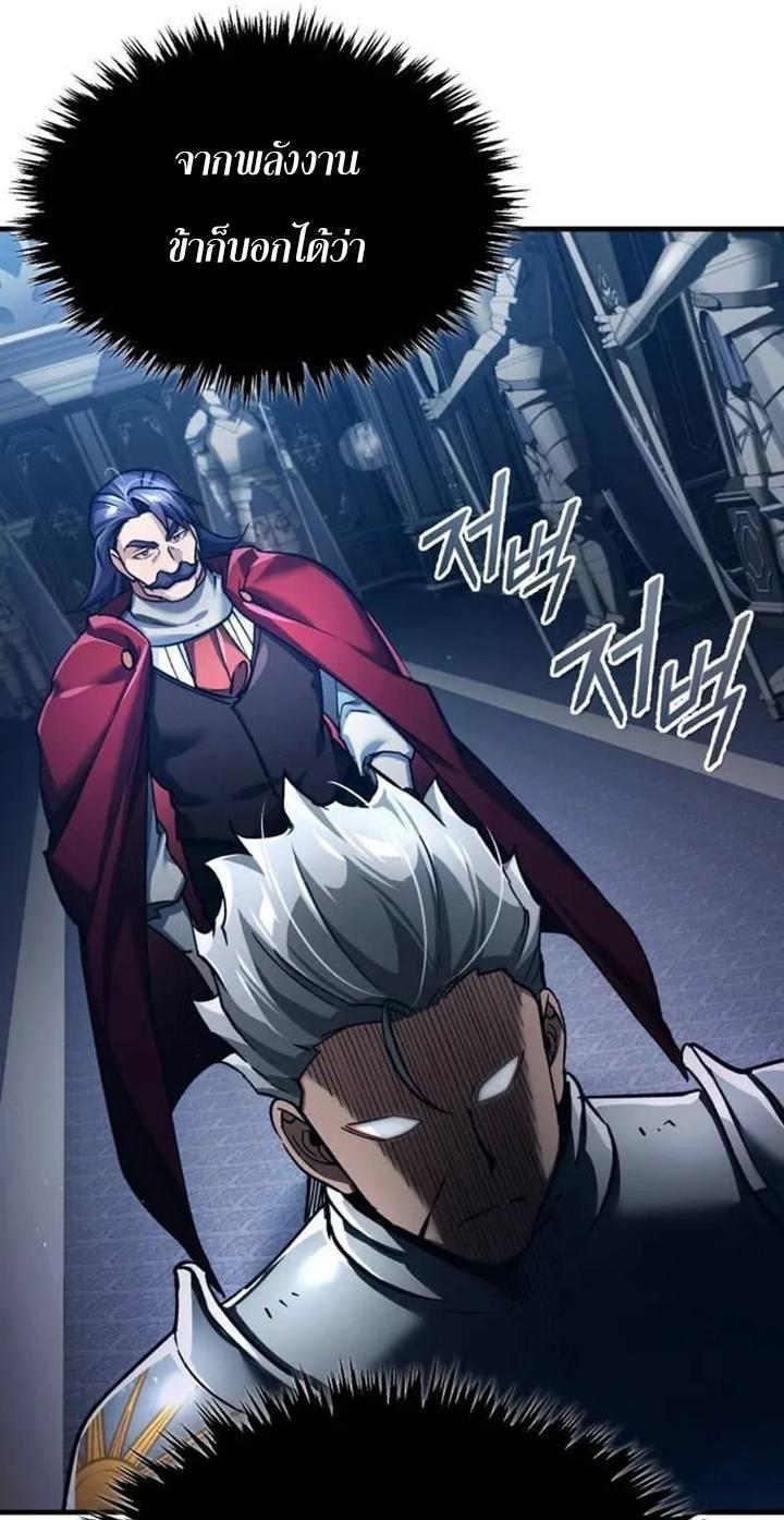 The Heavenly Demon Can’t Live a Normal Life ตอนที่ 108 34